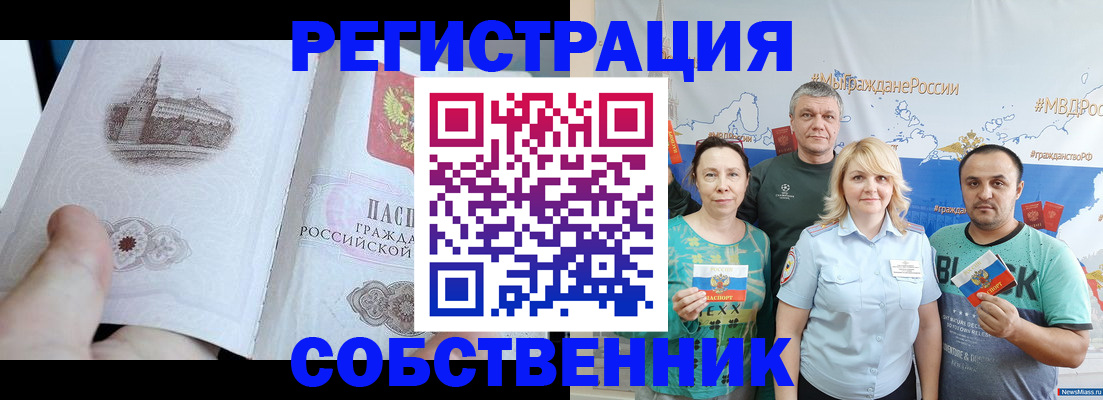 прописка поиск в Шарье