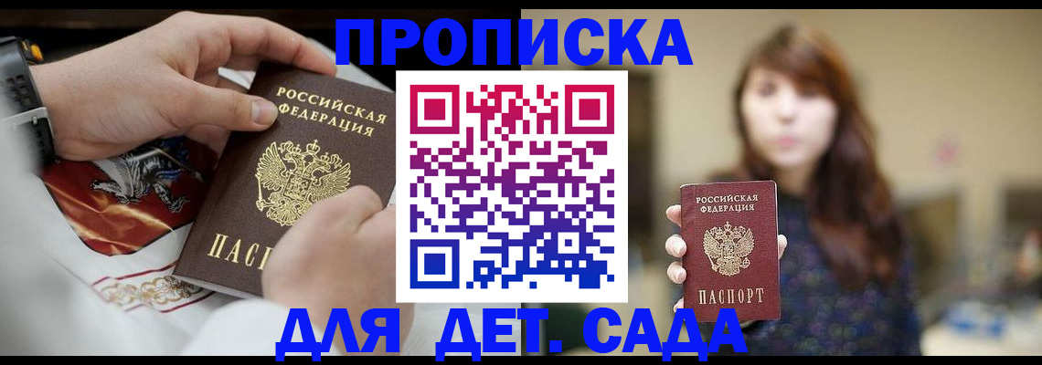 регистрация в Шарье