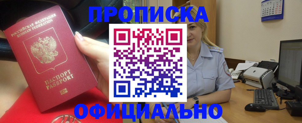 найти адрес прописки в Шарье