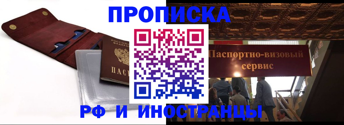 прописка для военкомата в Шарье