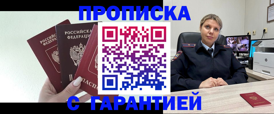 временная регистрация в квартире в Шарье