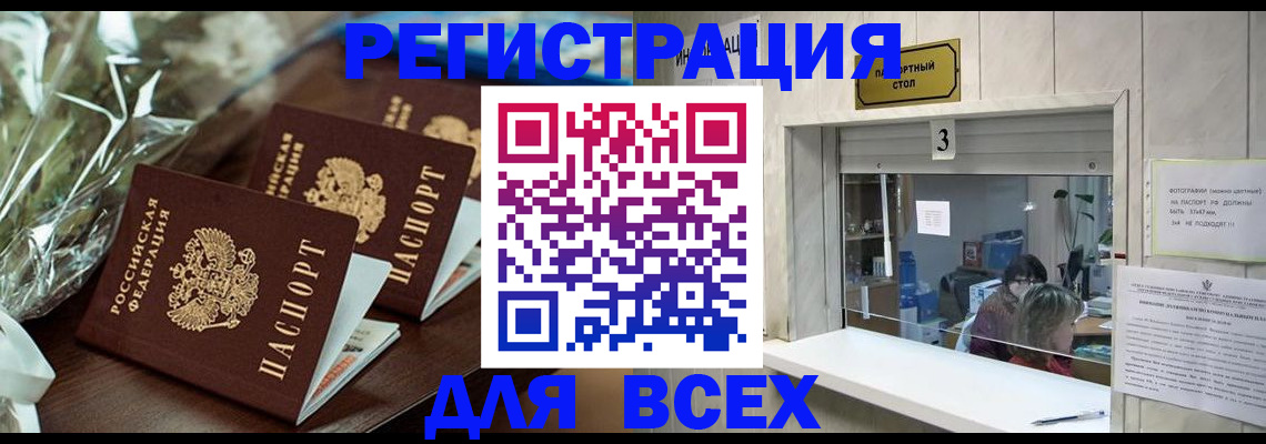 временная регистрация гарантия в Шарье